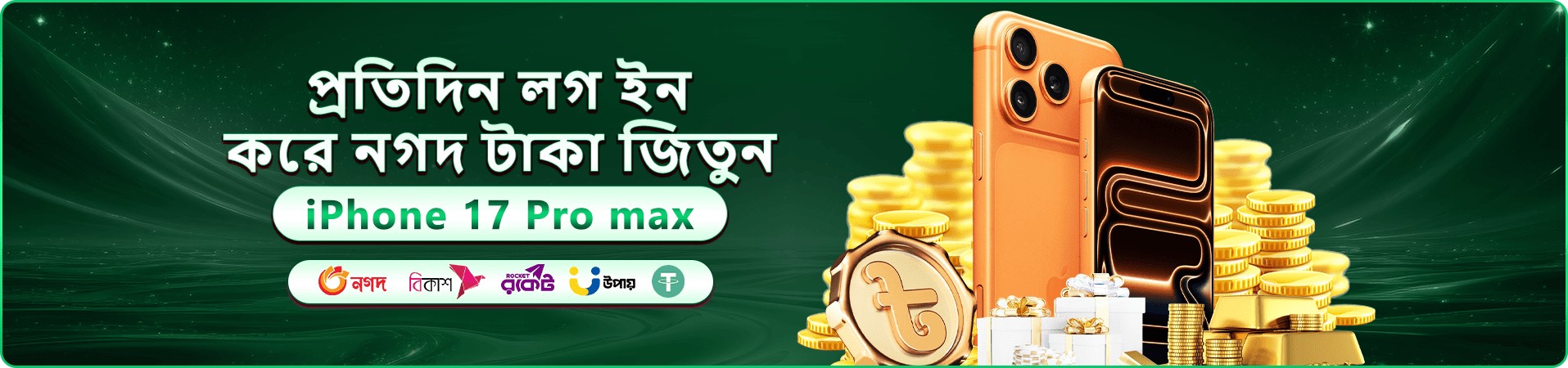 456bed app বাংলাদেশ প্রচার ব্যানার