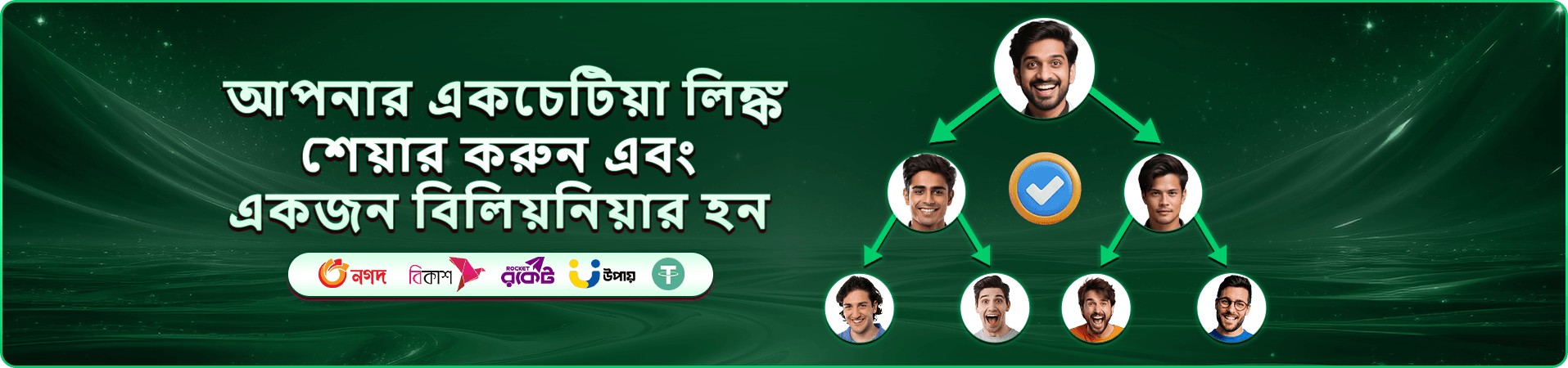 456bed লগইন নিরাপদ প্রবেশ ব্যানার