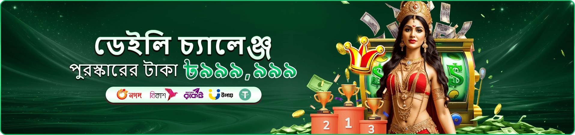 456bed ক্যাসিনো ভিআইপি ব্যানার