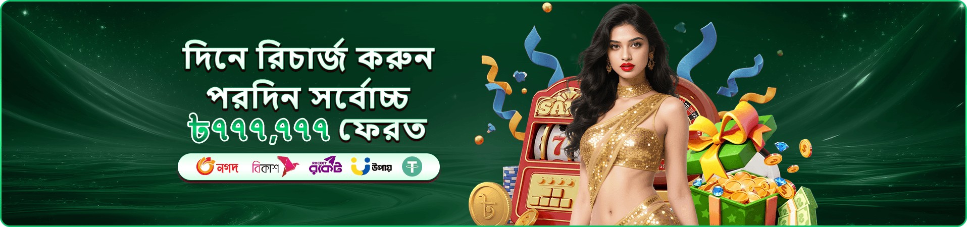 456bed ফরচুন জেমস ২ ব্যানার