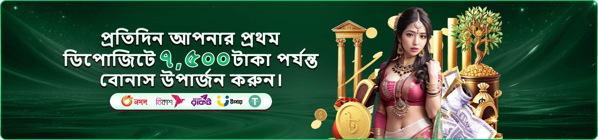 456bed স্লট ব্যানার
