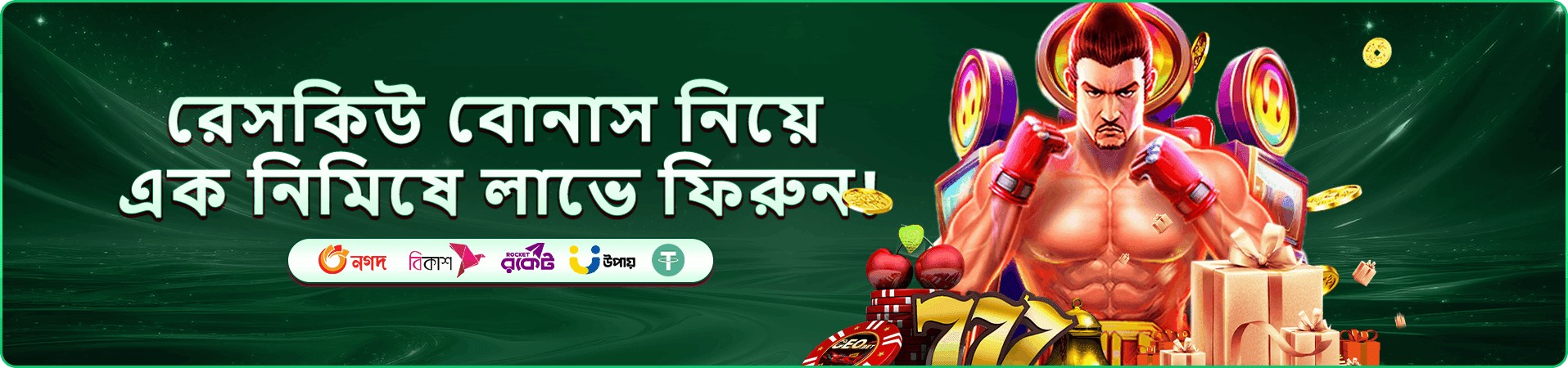456bed স্টার হান্টার স্ক্রিন