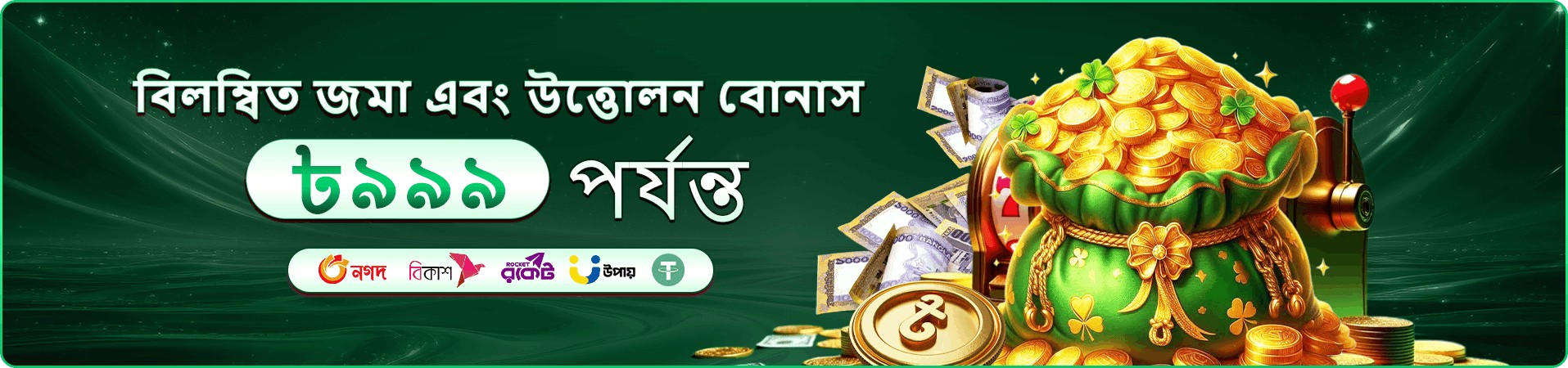 456bed Fishing Game স্ক্রিন